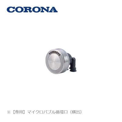 コロナ 循環口の商品一覧 通販 - Yahoo!ショッピング コロナ 循環口の商品一覧 通販 - Yahoo!ショッピング