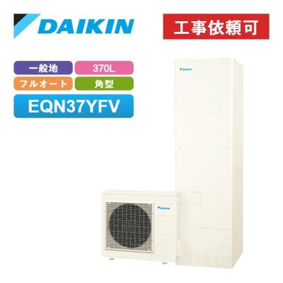 ダイキンエコキュート 370の商品一覧 通販 - Yahoo!ショッピング ダイキンエコキュート 370の商品一覧 通販 - Yahoo!ショッピング