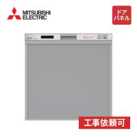 三菱電機 EW-45R2S 約42L 約5人分 ビルトイン 食器洗い乾燥機 ドアパネル型 シルバー 浅型 本体のみ | エコラブ