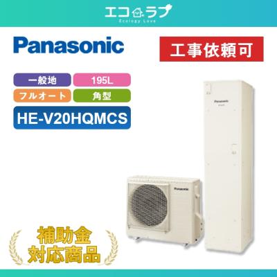 パナソニックエコキュートのおすすめ人気商品一覧 通販 - Yahoo