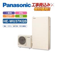 パナソニック 【HE-W37KQS コミュニケーションリモコン付 