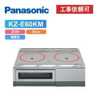 「商品のみ」パナソニック KZ-E60KM 幅59cm シングル（右IH）オールメタル対応  据置タイプ IHクッキングヒーター | エコラブ
