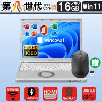 ノートパソコン Windows11 office搭載 panasonic Let's note 最大第十世代Corei5可 中古パソコン HDMI WiFi Bluetooth MS Office2024 中古ノートパソコン