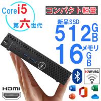 デスクトップパソコン Dell 3040 軽量 中古パソコン 第六世代Corei5 メモリ16GB SSD512GB Bluetooth WIFI HDMI MS Office2021 Win11 中古デスクトップパソコン | Ecostation Store