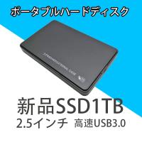 ポータブル SSD ハードディスク テレビ/レコーダー/PS4 新品 大容量 ストレージ 外付け 新品SSD1TB（1024GB）変更可 USB3.0 送料無料 新品ケース | Ecostation Store