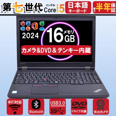 ThinkPad（光学ドライブ：DVD）のおすすめ人気商品一覧 通販 - Yahoo