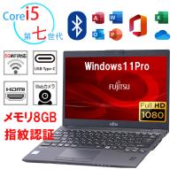 ノートパソコン 富士通 U938 第七世代 Corei5 Webカメラ内蔵 type-c 新品メモリ8GB＋SSD256GB 13.3型 FULLHD Bluetooth wifi MS Office2021 中古ノートパソコン | Ecostation Store