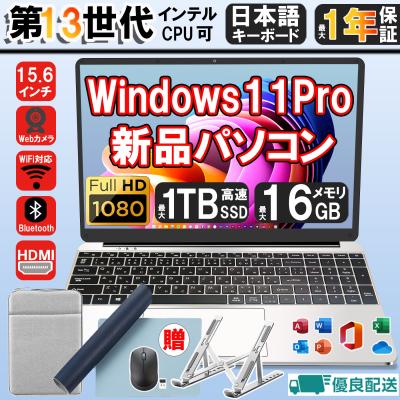 13世代cpu（Windowsノート）｜ノートパソコン | スマホ、タブレット