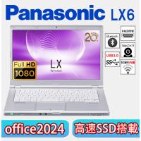 中古パソコン panasonic CF-LX5 ノートパソコン 第6世代Corei5 SSD256GB カメラ パソコン DVDマルチ Bluetooth MS Office2021 Win11 中古ノートパソコン | Ecostation Store