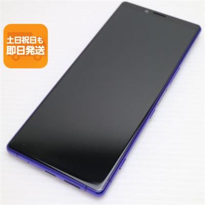 Xperia 1 アンドロイドスマートフォン（色：パープル系）｜スマホ