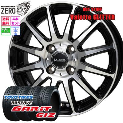 スタッドレスタイヤホイールセット 165 70 14(TOYO TIRES)の スタッドレスタイヤホイールセット 165 70 14(TOYO TIRES)の