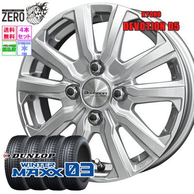DUNLOP 195/65R16 スタッドレスタイヤとホイールセット 最終値下げ！DUNLOP WINTER MAXX スタッドレスタイヤ 195/65R15
