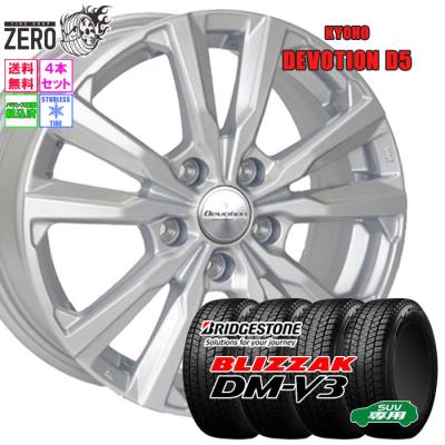 ハリアー ホイール 17インチ ブリヂストン ブリザック（自動車 冬