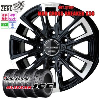 ハイエーススタッドレスタイヤホイールセット16インチ（BRIDGESTONE