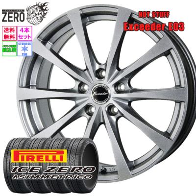 PIRELLI 自動車 冬タイヤ、ホイールセット(本数:4本セット)の PIRELLI 自動車 冬タイヤ、ホイールセット(本数:4本セット)の
