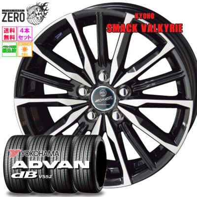 ２５年製 ヨコハマタイヤ ＡＤＶＡＮ dB Ｖ５５２ ２２５/５５/１８ ２本 アドバンdb 2025年製 ヨコハマタイヤ 225/45R18 95W XL ADVAN dB