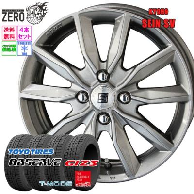 スタッドレスタイヤホイールセット 175 65 15（TOYO TIRES）のおすすめ