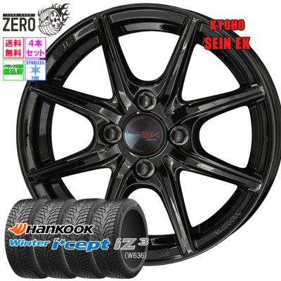 165 60r15 スタッドレス 4本セット（ハンコック）のおすすめ人気商品