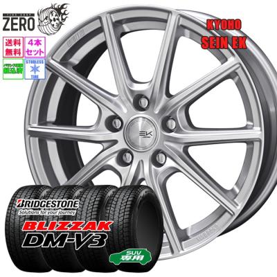 BRIDGESTONE スタッドレス17インチ ホイール付き タイヤ BRIDGESTONE（ブリヂストン） スタッドレス パジェロ ブリザック DM-V3