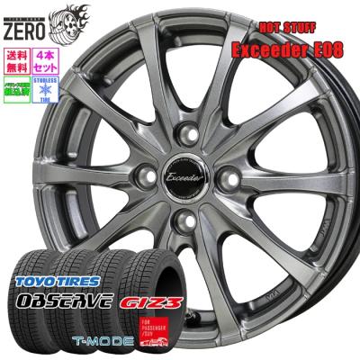 TOYO TIRES スタッドレス 155/65r14 2本分送料込 ① 値下げしました! 21年製 155/65R14 TOYO スタッドレスタイヤ