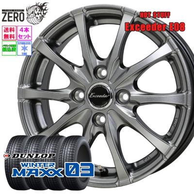 155/65r14 スタッドレス 4本 ホイールセット ダンロップ（タイヤ幅