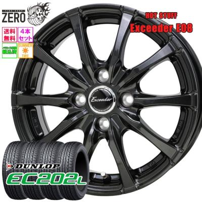 タイヤ・ホイール 165/55R14 DUNLOP EC202 楽天市場】ec202 165／55r14の通販