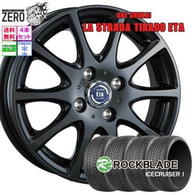 145/80R13 スタッドレスホイールセット スタッドレスタイヤ&ホイールセット145/80R13