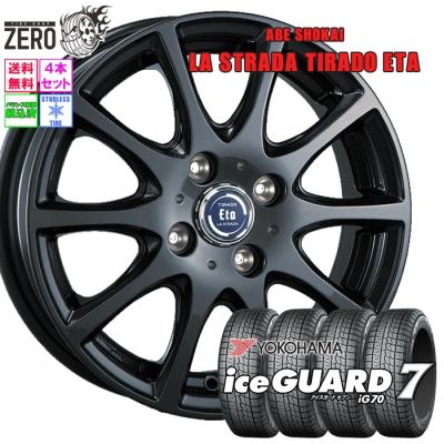 YOKOHAMA ice GUARD155/65R13 スタッドレスタイヤセット ヨコハマ 155/65R13 2014・2011年製 スタッドレス ice GUARDアルミ