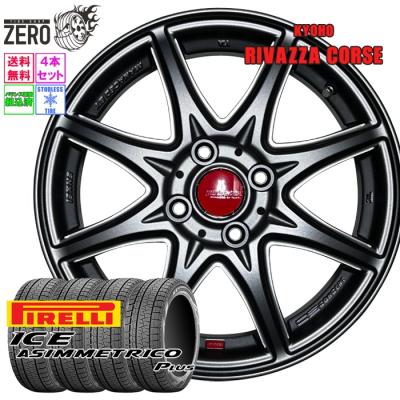 スタッドレスタイヤホイールセット 165 70 14（PIRELLI）のおすすめ