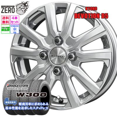 【最終値下】12インチアルミホイール＆スタッドレスタイヤ 145/80R12 12インチ145/80R12(4穴)新品スタッドレスタイヤ/新品ホイール4本セット