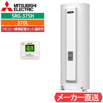 三菱srg375gの商品一覧 通販 - Yahoo!ショッピング