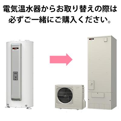 電気温水器 東芝（DIY、工具）の商品一覧 通販 - Yahoo!ショッピング
