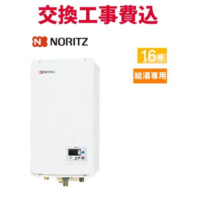 大阪ガス 給湯器 16号の商品一覧 通販 - Yahoo!ショッピング