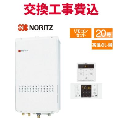 ノーリツ給湯器gq2027の商品一覧 通販 - Yahoo!ショッピング ノーリツ給湯器gq2027の商品一覧 通販 - Yahoo!ショッピング