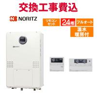 ノーリツ ガス給湯器 交換 工事費込み GTH-2444AWX6H-SFF-1 BL 24号 リモコン付き 温水暖房付き スタンダード フルオート | エコチェンジ