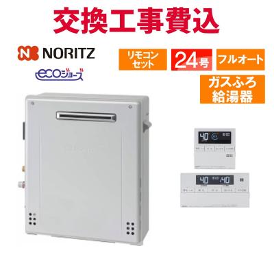 ノーリツ給湯器 24号の商品一覧 通販 - Yahoo!ショッピング ノーリツ給湯器 24号の商品一覧 通販 - Yahoo!ショッピング