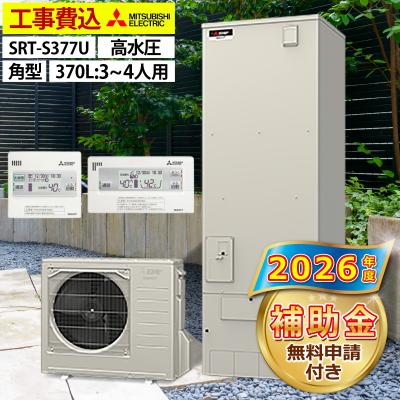 三菱エコキュートのおすすめ人気商品一覧 通販 - Yahoo!ショッピング