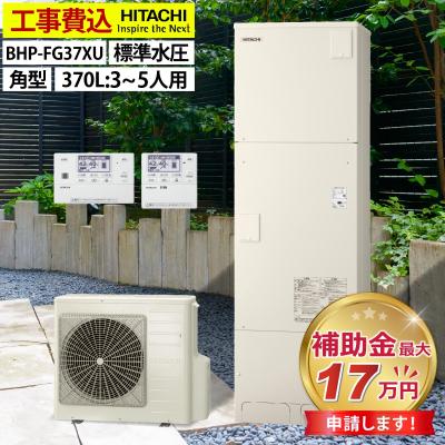 日立エコキュート 部品の商品一覧 通販 - Yahoo!ショッピング 日立エコキュート 部品の商品一覧 通販 - Yahoo!ショッピング