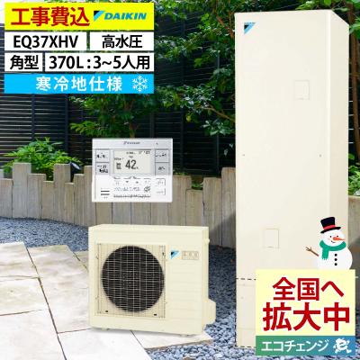 ダイキンエコキュートtu37の商品一覧 通販 - Yahoo!ショッピング ダイキンエコキュートtu37の商品一覧 通販 - Yahoo!ショッピング