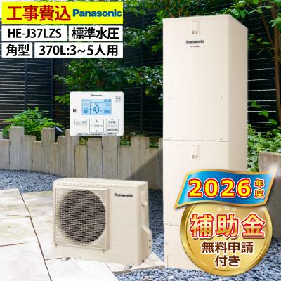 he-j37lzsのおすすめ人気商品一覧 通販 - Yahoo!ショッピング