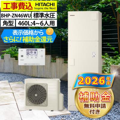 日立エコキュートリモコンのおすすめ人気商品一覧 通販 - Yahoo