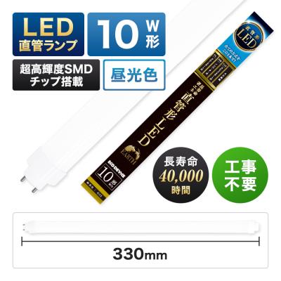 led蛍光灯 40w形 直管（エコデバイス）（口金：G13）の商品一覧 通販