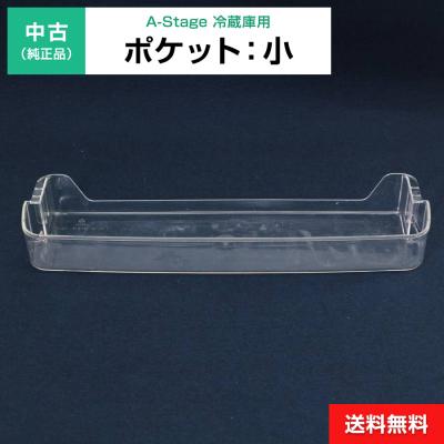 冷蔵庫 中古品（冷蔵庫部品、アクセサリー）｜冷蔵庫、冷凍庫 