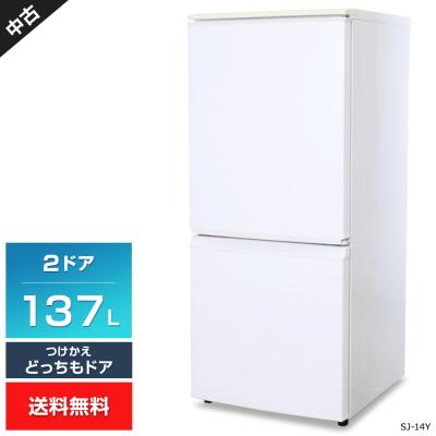 冷蔵庫 中古(冷蔵庫、冷凍庫)の商品一覧|キッチン家電 | 家電 冷蔵庫 中古(冷蔵庫、冷凍庫)の商品一覧|キッチン家電 | 家電