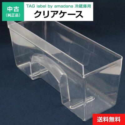 冷蔵庫 中古品（冷蔵庫部品、アクセサリー）｜冷蔵庫、冷凍庫 