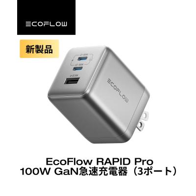 走行充電器（ECOFLOW）のおすすめ人気商品一覧 通販 - Yahoo!ショッピング