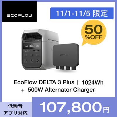 発電機・ポータブル電源 EcoFlow alternatorcharger acdp.jpg?fitin=720:720