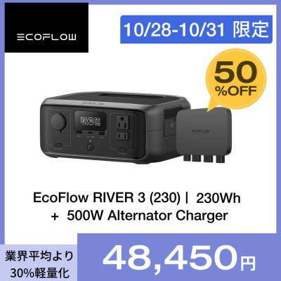 発電機・ポータブル電源 EcoFlow Alternater Charger 800W EcoFlow 800W Alternator Charger – Campervan HQ