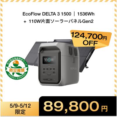 ECOFLOW  ポータブル電源 ポータブル電源（ECOFLOW）のおすすめ人気商品一覧 通販 - Yahoo