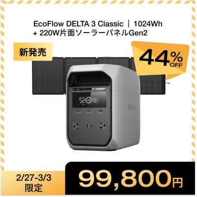 EcoFlow公式 Yahoo!ショッピング店 - ポータブル電源セット品｜Yahoo